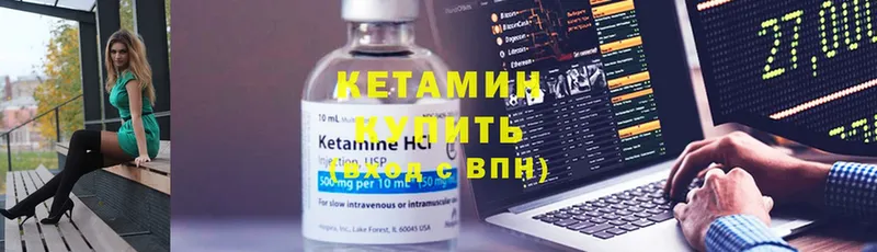 где найти   Лагань  нарко площадка какой сайт  КЕТАМИН ketamine  OMG tor 